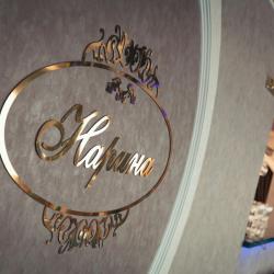 Фото Отель Нарина