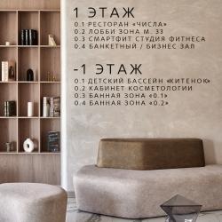 Фото Отель М33 Park&SPA (М33 Парк и СПА)