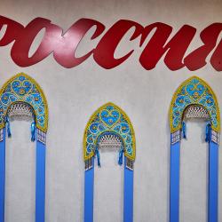 Фото Отель Советский союз