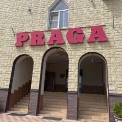 Фото Отель Прага