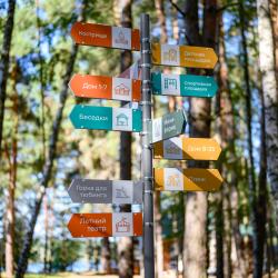 Фото Парк-отель Песчаный