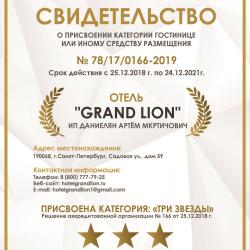 фото 41 Grand Lion (Гранд Лион)