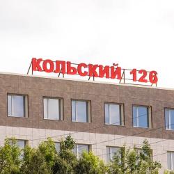 Фото Хостел Кольский 126