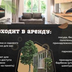 Коттедж стандарт