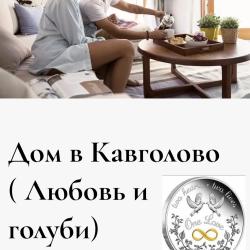 Фото Отель Дом