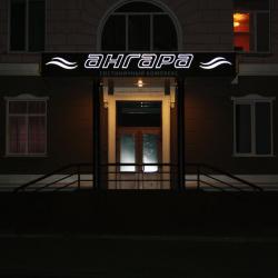 Фото Отель Ангара-Приоритет