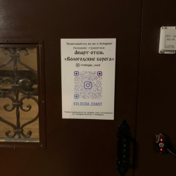 Фото Отель Вологодские берега