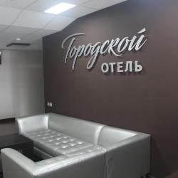 Фото Городской отель