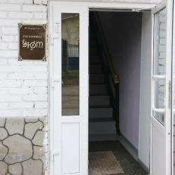 Фото Отель Уют