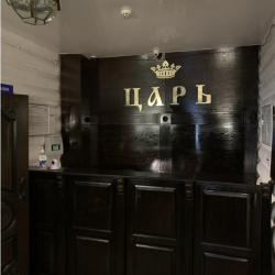 Фото Отель Царь