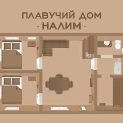 Коттедж Плавучий дом Налим