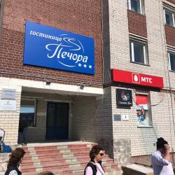 Фото Отель Печора