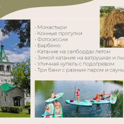 Фото Отель Дом с баней Речная Заимка