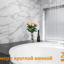 2-местный номер улучшенный с круглой ванной