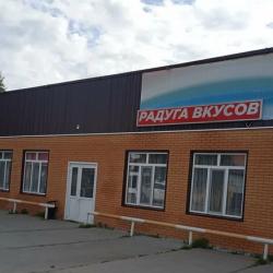 Фото Отель Радуга вкусов