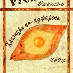 Фото Отель Русь