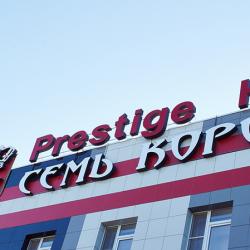 Фото Отель Семь Королей (Prestige Hotel Престиж)