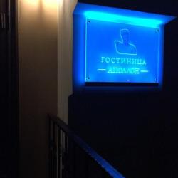 фото 42 Аполлон