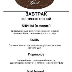 Фото Отель Виктория