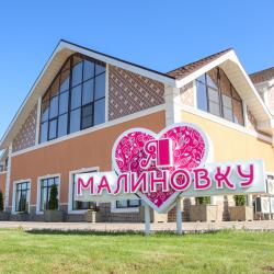 Фото Отель Малиновка загородный клуб