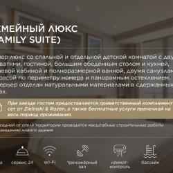 GRAND KARAT SOCHI (Гранд Карат) ex.Hyatt Regency — b94a4f1243269171273b435c074f64c9