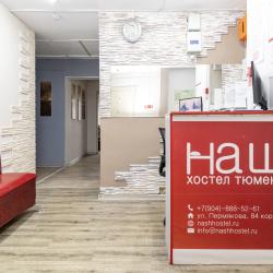 Фото Наш хостел