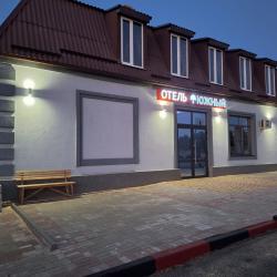 Фото Отель Южный