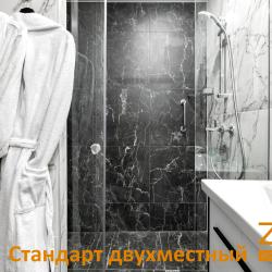 2-местный номер стандарт бизнес