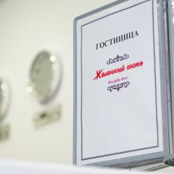 Фото Отель Желанный гость