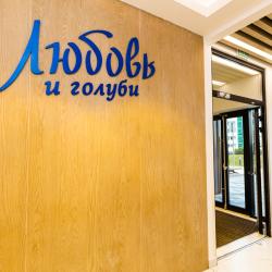 Фото Отель MOKO Apartments на улице Дегунинская 7