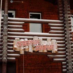 Фото Отель Северное сияние