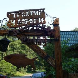 Фото Отель Трактир