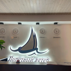 Фото Отель Попутный ветер