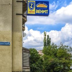 Фото Отель Зенит