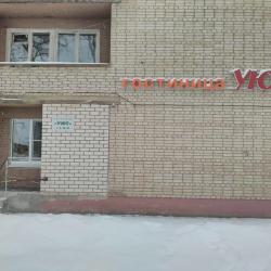 Фото Отель Уют