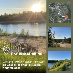 фото 2 Лесная Сказка