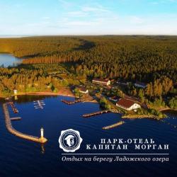 Фото Парк-отель Капитан Морган