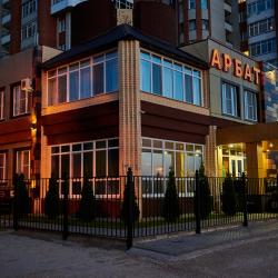 Фото Бизнес-отель Арбат