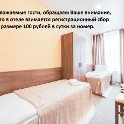 Номер эконом