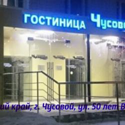 фото 6 Чусовская