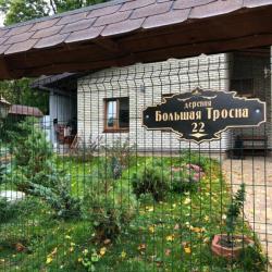 Фото Отель ГК Слобода