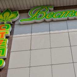 Фото Отель Веста