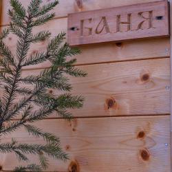 Фото Отель Глэмпинг Aframe Happy
