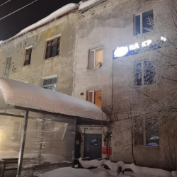 Фото Отель На крючке
