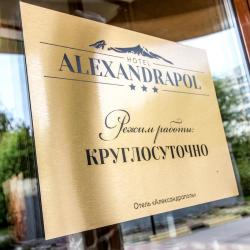 Фото Отель Alexandrapol (Александраполь)