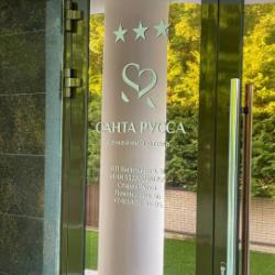 Фото Отель Санта Русса