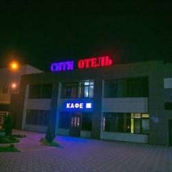 фото 32 Сити Отель