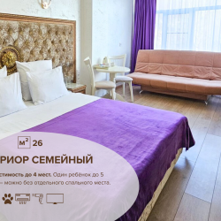 Номер улучшенный комфорт