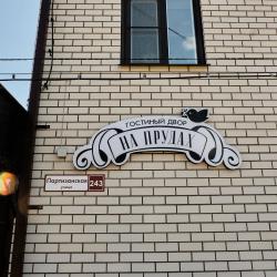 Фото Отель Гостиный двор На прудах