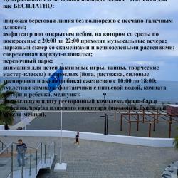 Фото Отель Лоран